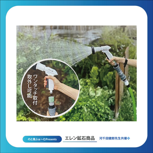 散水用エレン - 画像 (2)